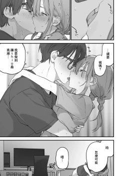 Page 104 of 遊戯女友2