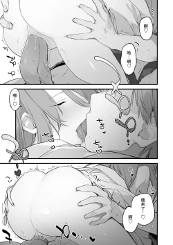 Page 16 of 遊戯女友2