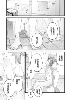 Page 30 of 遊戯女友2
