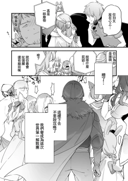 Page 37 of 遊戯女友2