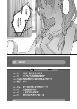Page 43 of 遊戯女友2