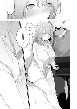 Page 6 of 遊戯女友2