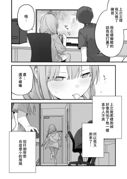 Page 73 of 遊戯女友2