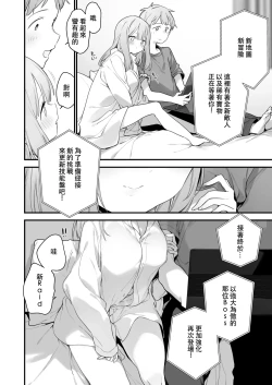 Page 7 of 遊戯女友2