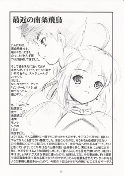 Page 21 of Twins parallel story "IF"