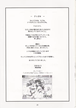 Page 24 of Twins parallel story "IF"