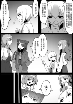 Page 4 of Fetishist Ch. 30