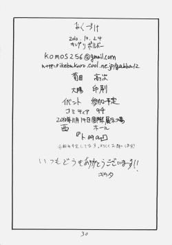 Page 29 of Mata Rider san ni Nukareteru