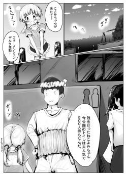Page 12 of Koyomi-chan Manga 6