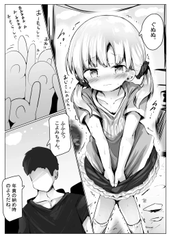 Page 4 of Koyomi-chan Manga 6