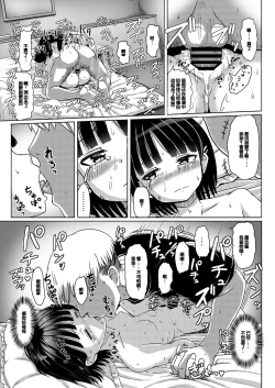 Page 11 of Joshi Chuugakusei Charao ni Hamattesaa Taihen Fan Kari Taishou Kamatte-chan