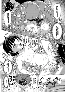 Page 12 of Joshi Chuugakusei Charao ni Hamattesaa Taihen Fan Kari Taishou Kamatte-chan