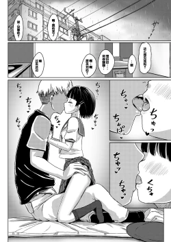 Page 18 of Joshi Chuugakusei Charao ni Hamattesaa Taihen Fan Kari Taishou Kamatte-chan