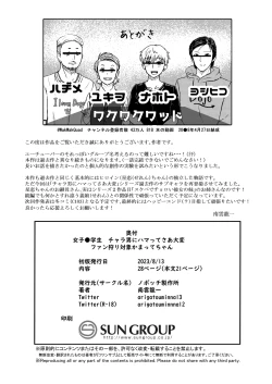 Page 26 of Joshi Chuugakusei Charao ni Hamattesaa Taihen Fan Kari Taishou Kamatte-chan