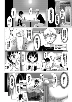 Page 4 of Joshi Chuugakusei Charao ni Hamattesaa Taihen Fan Kari Taishou Kamatte-chan