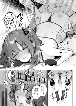 Page 18 of Oshioki no Jikan Vol. 2