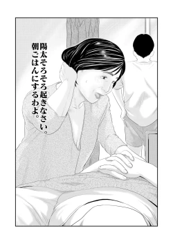 Page 13 of Mousouheki | Delusional