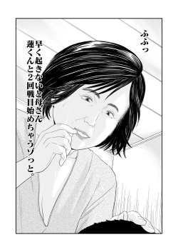 Page 14 of Mousouheki | Delusional