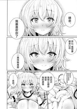 Page 19 of Haruna no Shikiyoku Torappu | 晴奈的色欲陷阱