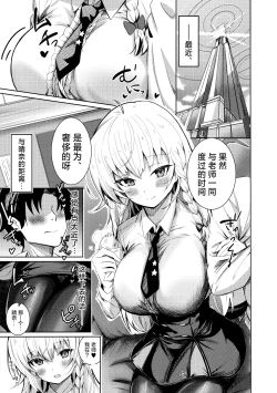 Page 4 of Haruna no Shikiyoku Torappu | 晴奈的色欲陷阱
