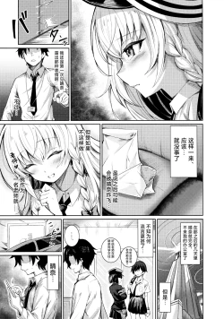 Page 6 of Haruna no Shikiyoku Torappu | 晴奈的色欲陷阱