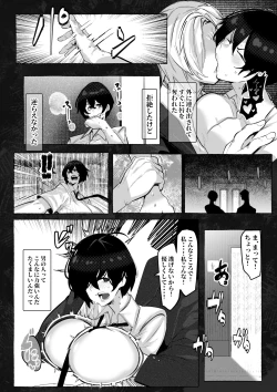 Page 19 of 「好き」って言ってくれたのに・・・