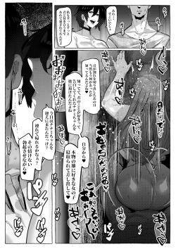 Page 45 of 「好き」って言ってくれたのに・・・