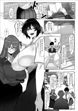 Page 4 of 「好き」って言ってくれたのに・・・
