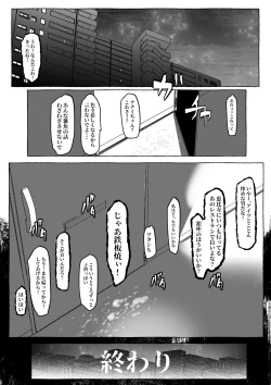 Page 68 of 「好き」って言ってくれたのに・・・