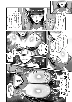 Page 20 of 自称男要らずの女上司が俺をオカズにしていたので