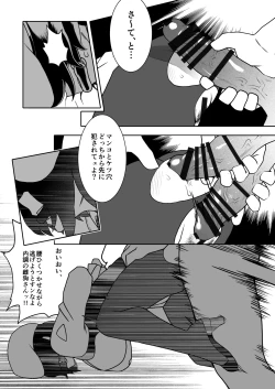 Page 39 of 格ゲーのおねーさん（β版）