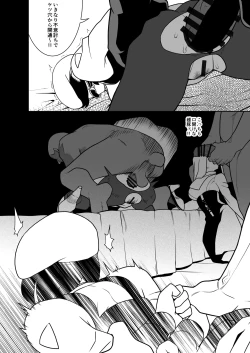 Page 40 of 格ゲーのおねーさん（β版）