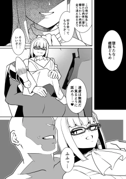 Page 50 of 格ゲーのおねーさん（β版）