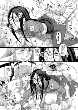 Page 71 of 格ゲーのおねーさん（β版）