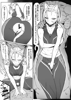 Page 7 of 格ゲーのおねーさん（β版）