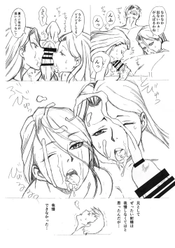 Page 81 of 格ゲーのおねーさん（β版）