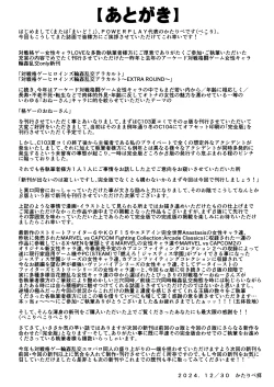 Page 89 of 格ゲーのおねーさん（β版）