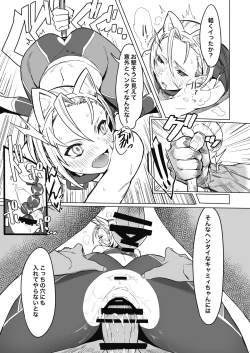 Page 9 of 格ゲーのおねーさん（β版）