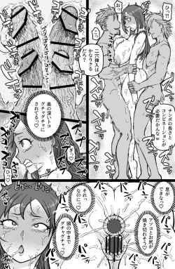 Page 21 of ギャル輪●シ