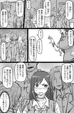 Page 4 of ギャル輪●シ