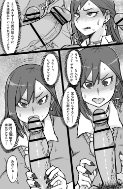 Page 6 of ギャル輪●シ