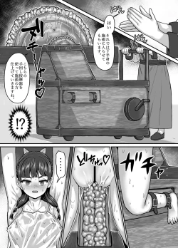 Page 12 of 薬屋のぬめりごと