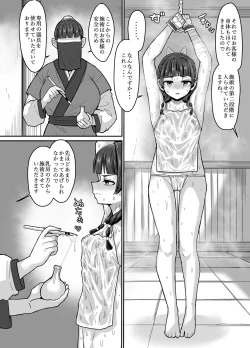 Page 7 of 薬屋のぬめりごと