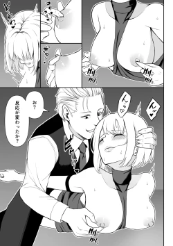 Page 24 of 女アサシン辱