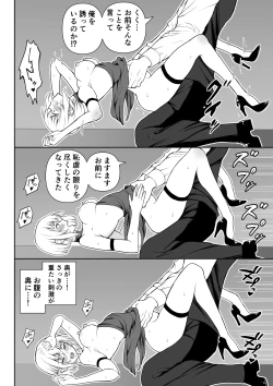 Page 37 of 女アサシン辱