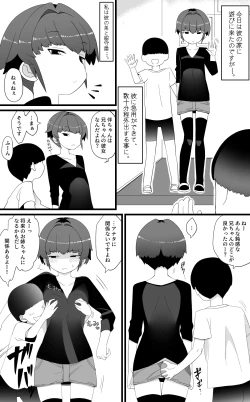 Page 10 of 【NTR】目つきが悪くて、態度がキツくて、チビで貧乳な僕の彼女は案外寝取られる。色々NTR序章