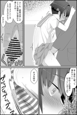 Page 35 of 【NTR】目つきが悪くて、態度がキツくて、チビで貧乳な僕の彼女は案外寝取られる。色々NTR序章