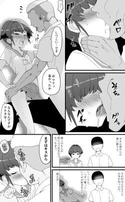 Page 6 of 【NTR】目つきが悪くて、態度がキツくて、チビで貧乳な僕の彼女は案外寝取られる。色々NTR序章