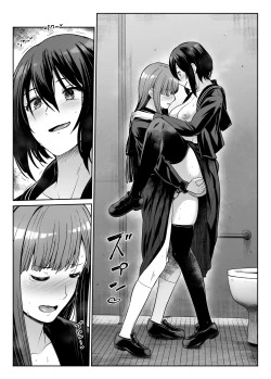 Page 33 of Downer Onee-san wa Mae mo Ushiro mo Medetai