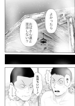Page 13 of Bou Kou Karate Bu to, Aru Mama-san Beach Volleyball Team no Goudou Gasshuku Ki